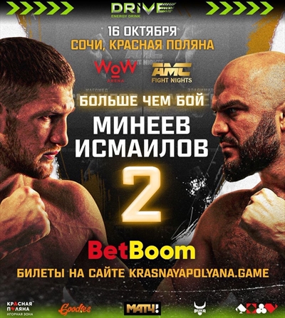 AMC Fight Nights - Mineev vs. Ismailov 2