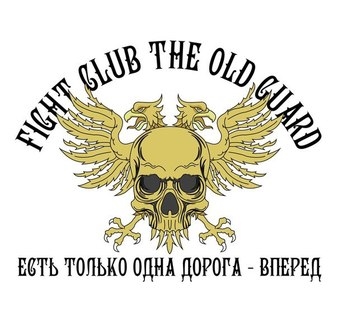 The Old Guard Fight Club - Divizion 4