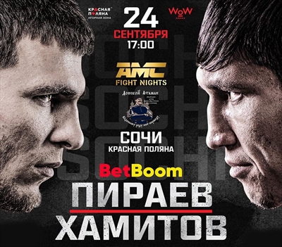AMC - Fight Nights Global/Donskoy Ataman