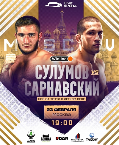 AMC Fight Nights 123 - Sulumov vs. Sarnavskiy